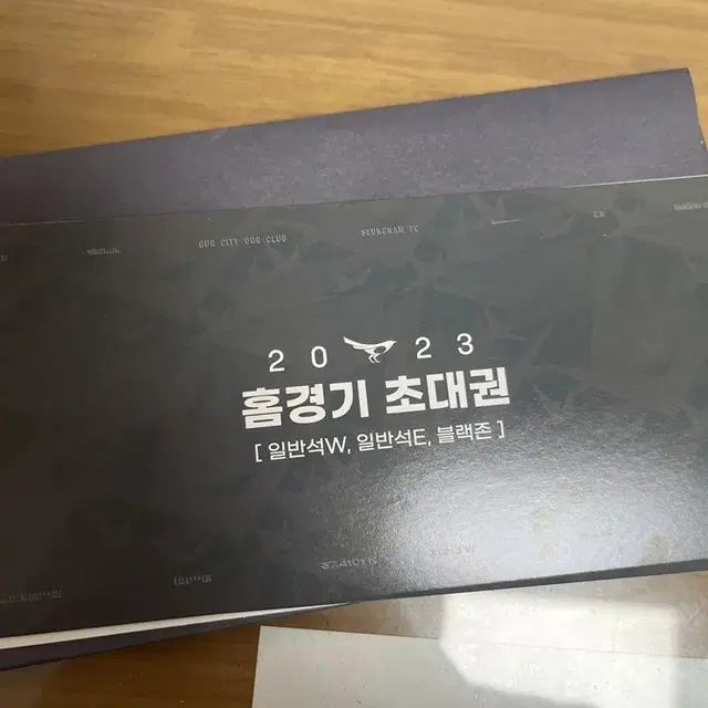 성남FC 2023 홈경기 초대권 (1매, 온라인예매번호코드, W석/E석)