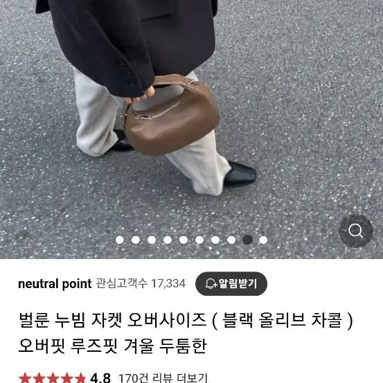 벌룬소매자켓