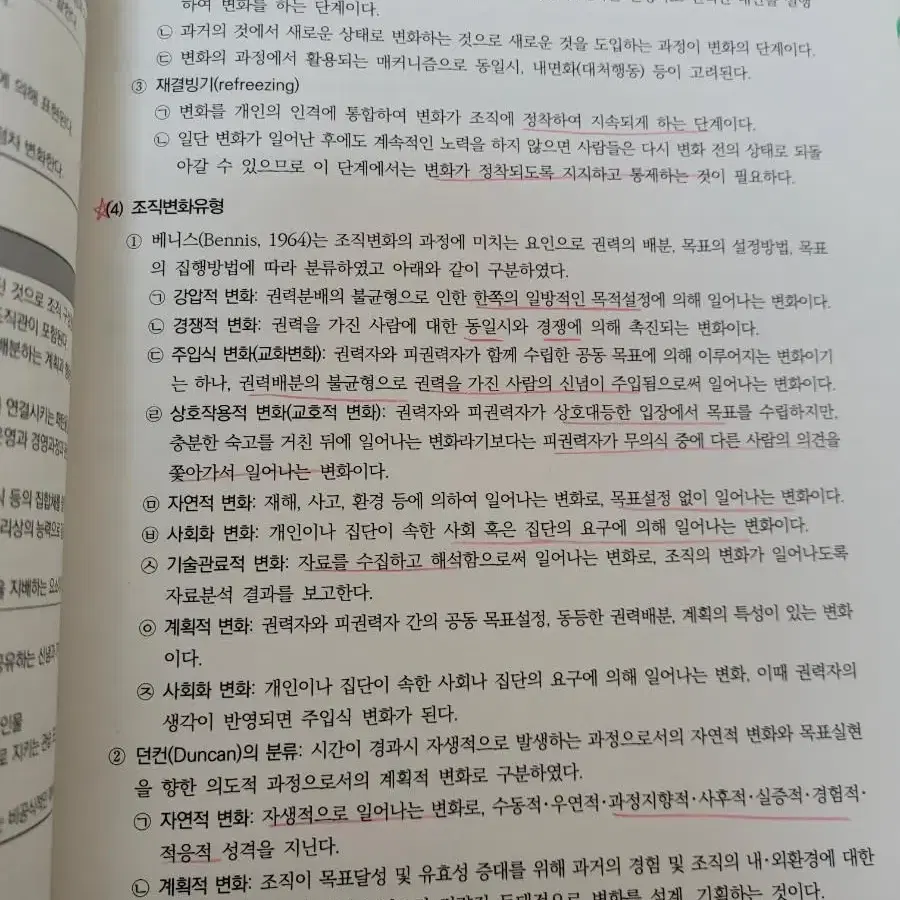 공단기 김태윤 간호관리 단권화 맥북 판매합니다.