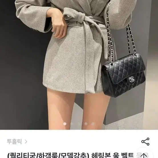 하객룩 헤링본 울 벨트 묶음 코트 숏 자켓 브라운