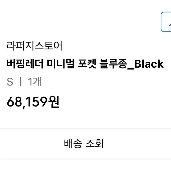 버핑레더 미니멀 포켓 블루종 Black