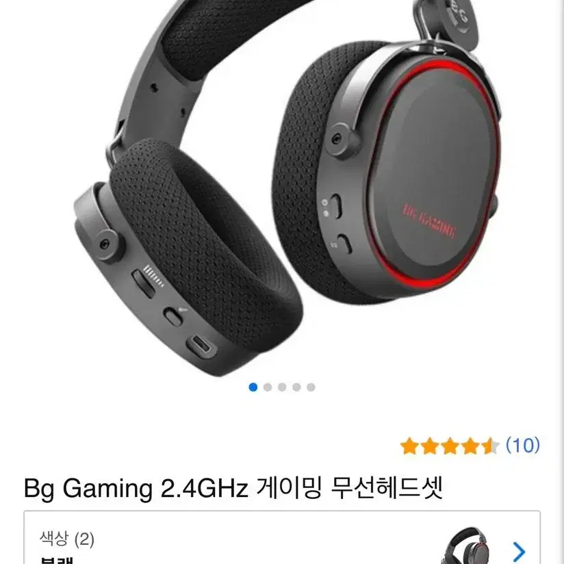 BG gaming 무선 헤드셋