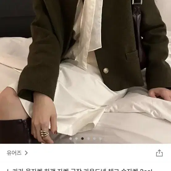 노카라 울자켓