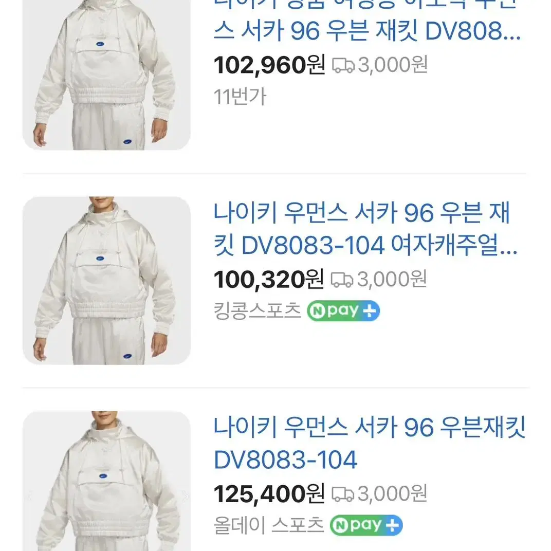 나이키 우먼스 아노락 서카