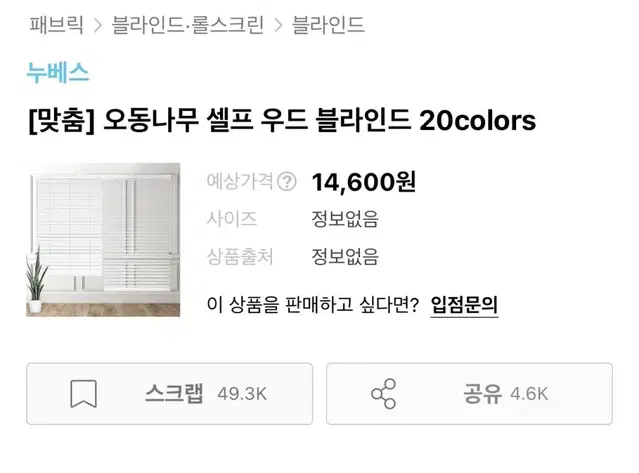 오동나무 우드 블라인드 주문제작 가로 세로 147cmx118cm