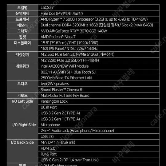 l6cs37 주연테크 리오나인 젠 3070 140w 5800h 16g