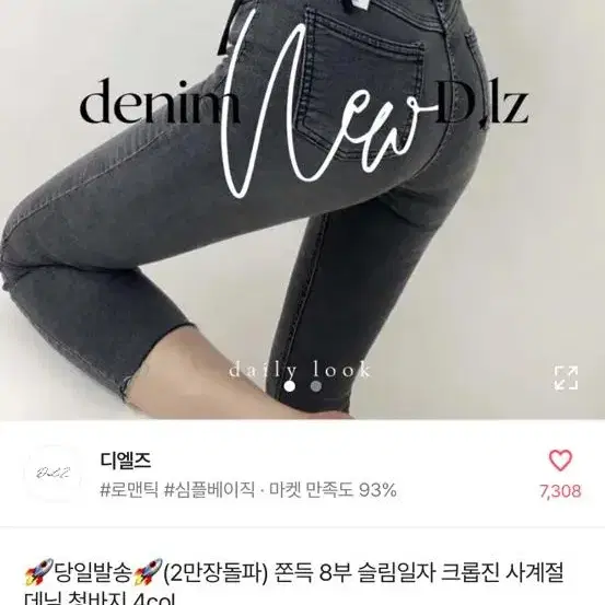 8부 슬림일자 데님 청바지