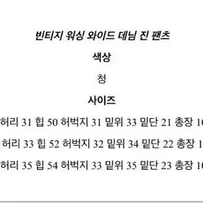 빈티지 워싱 와이드 데님팬츠 L