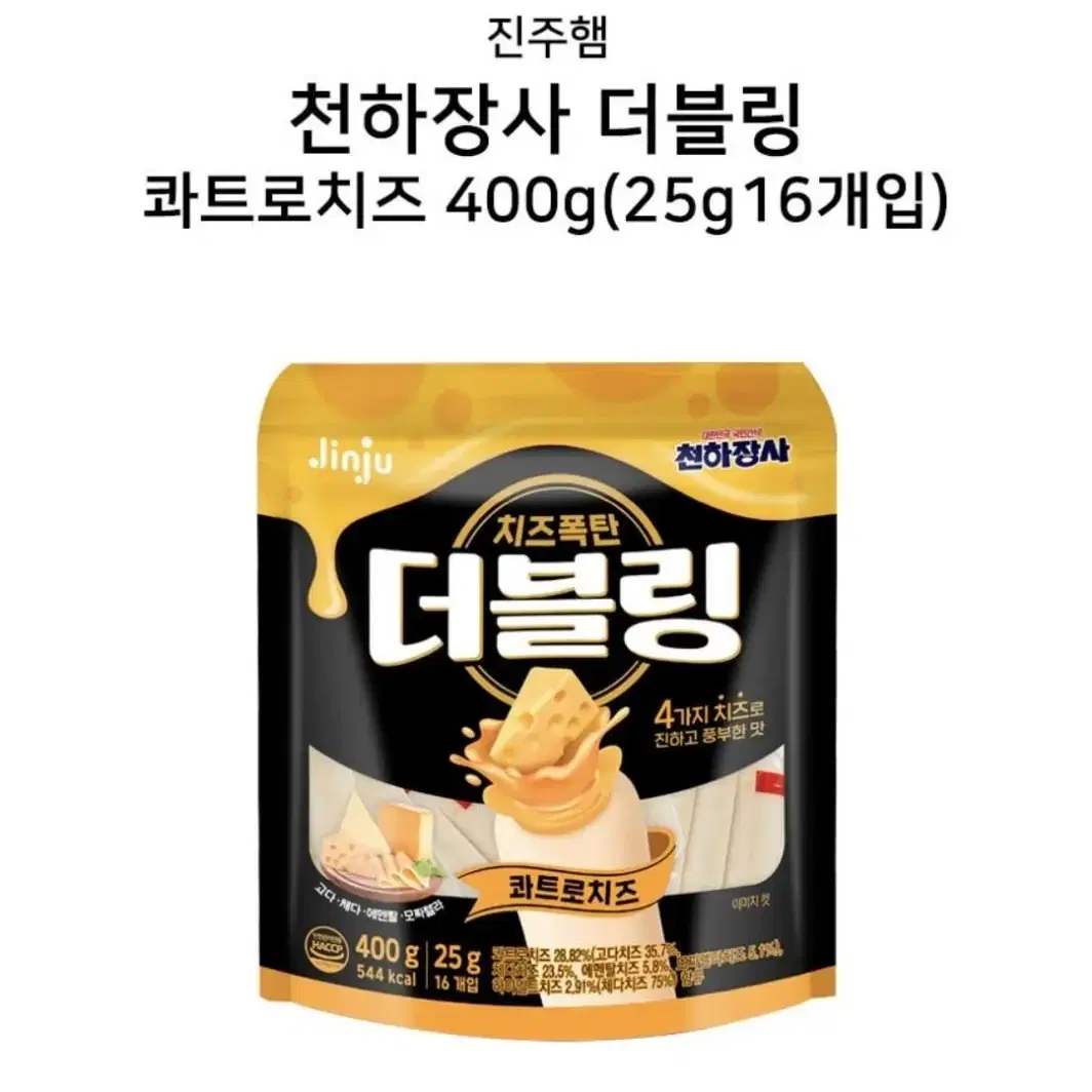 진주햄 천하장사 더블링 콰트로치즈 소시지 400g 2개