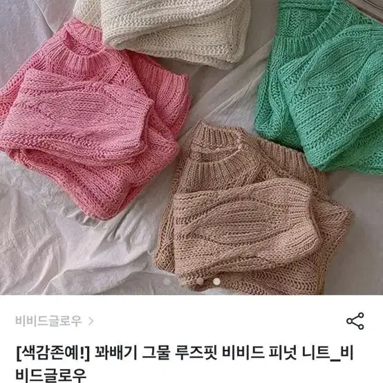 꽈배기 루즈핏 피넛 니트