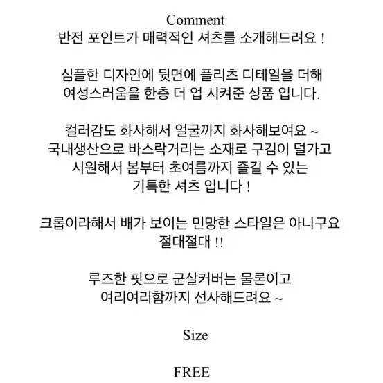 플리츠 여리핏 크롭 블라우스 셔츠 화이트