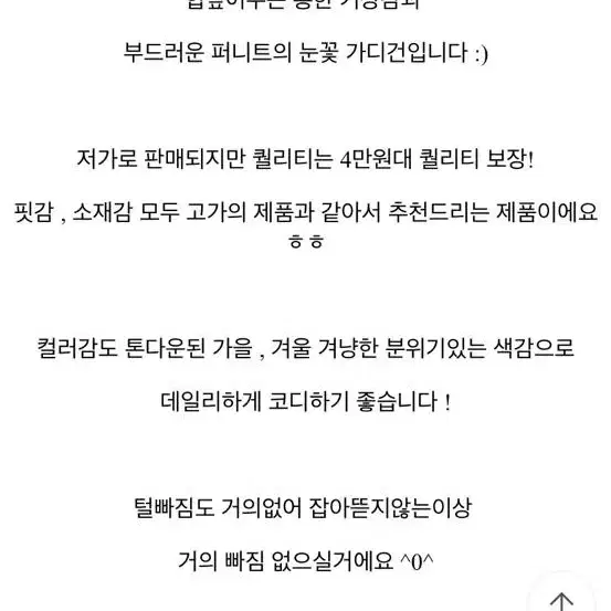 여리핏 앙고라 퍼 가디건 블랙