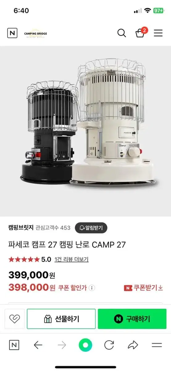 파세코 캠프27 아이보리 팝니다