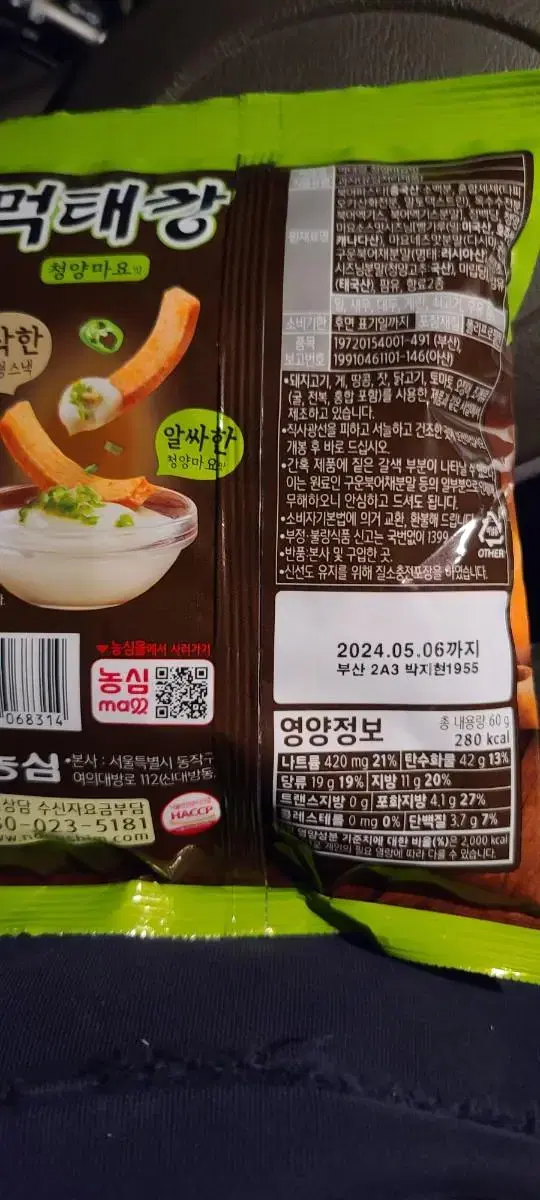 먹태깡 노가리칩