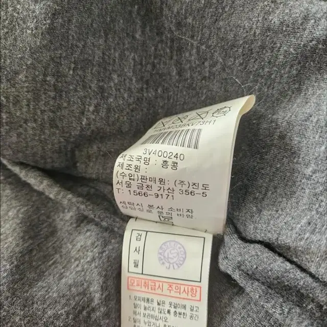 진도모피 조끼