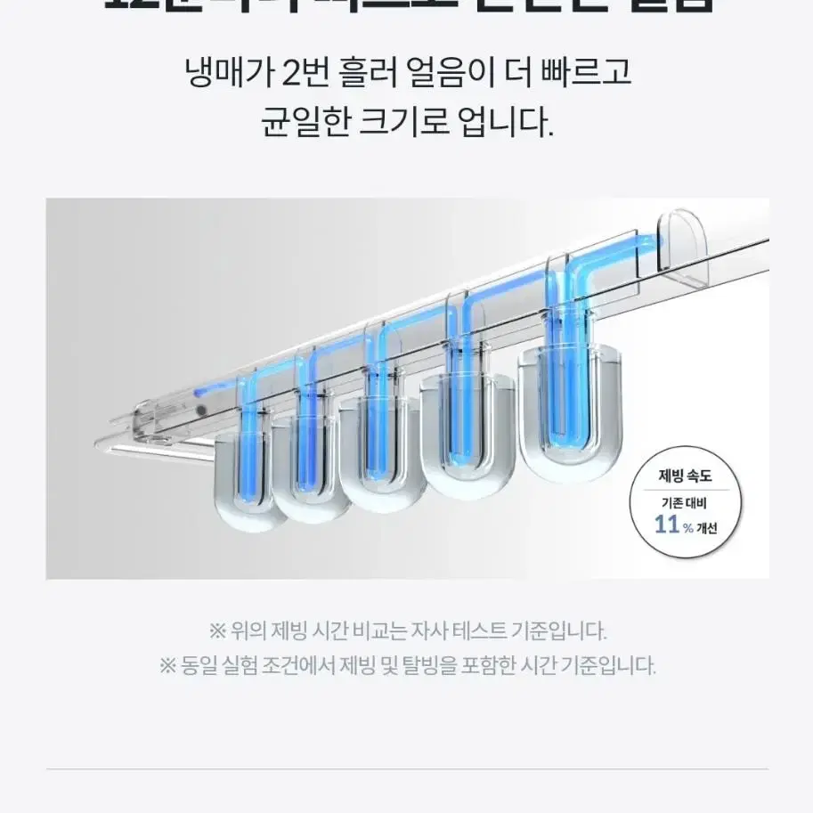 지원최대 코웨이 아이콘 얼음냉온 정수기