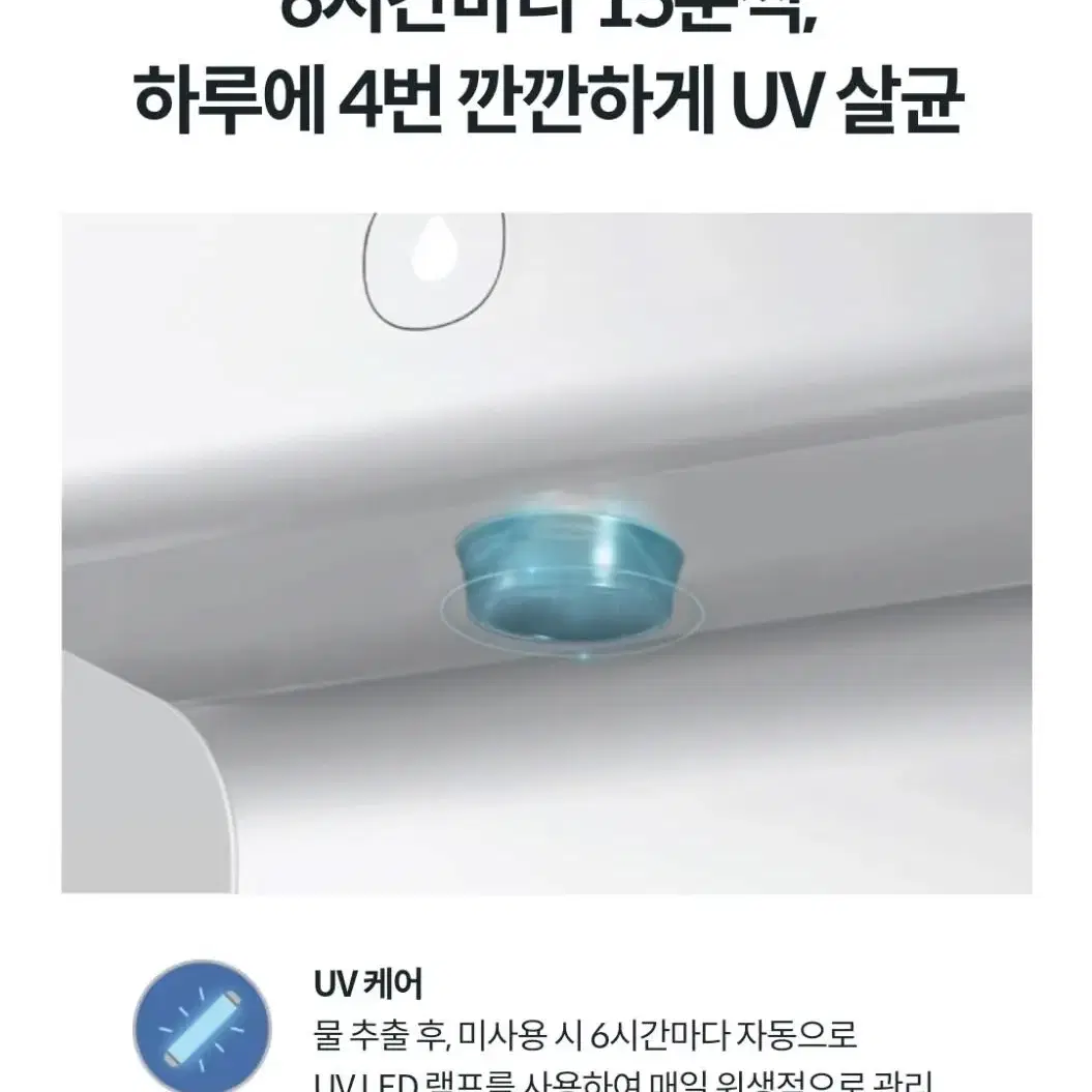 최대지원 아이콘2 코웨이 정수기 냉온정수기