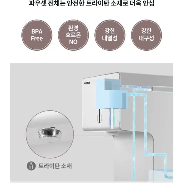 최대지원 아이콘2 코웨이 정수기 냉온정수기