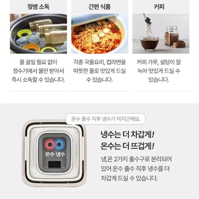 현금최대지원 쿠쿠 커피 정수기 비교불가