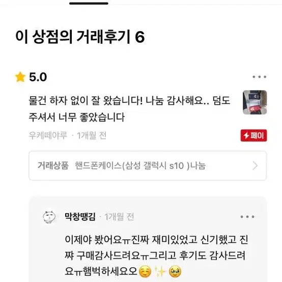 막창땡김 후기