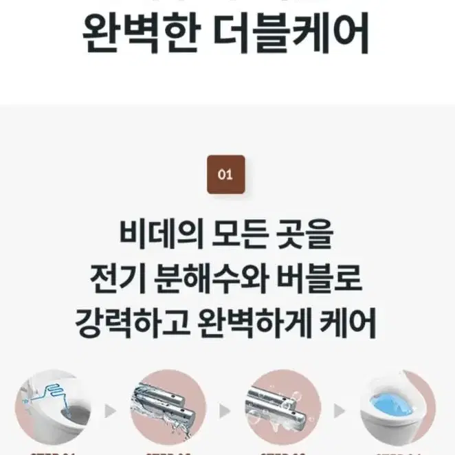 최대지원 비데 코웨이 비교불가