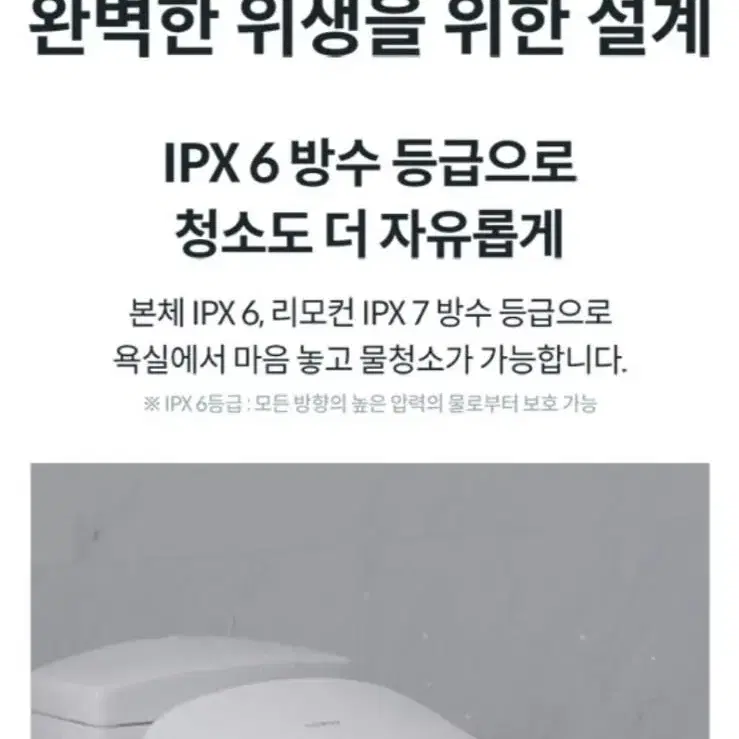 최대지원 비데 코웨이 비교불가