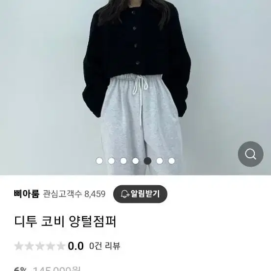 디투코비양털점퍼