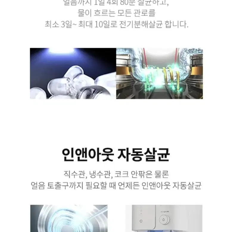 현금왕창지원 최대 정수기 쿠쿠 얼음 정수기