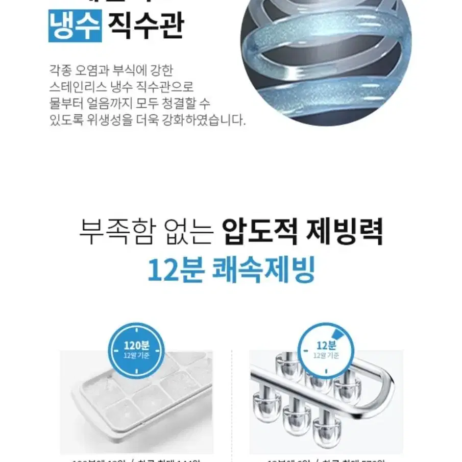 현금왕창지원 최대 정수기 쿠쿠 얼음 정수기