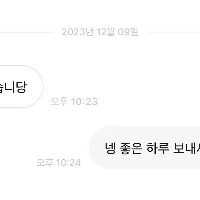 거래 후기