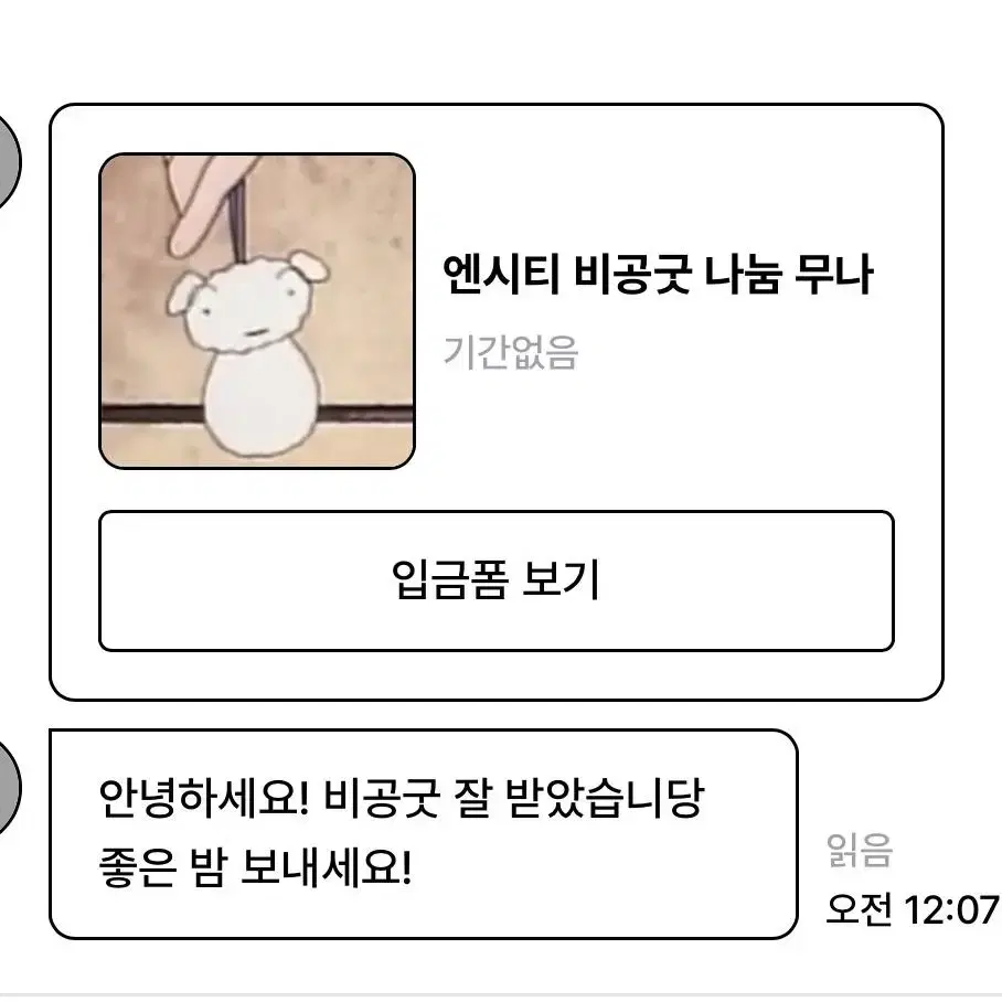 거래 후기