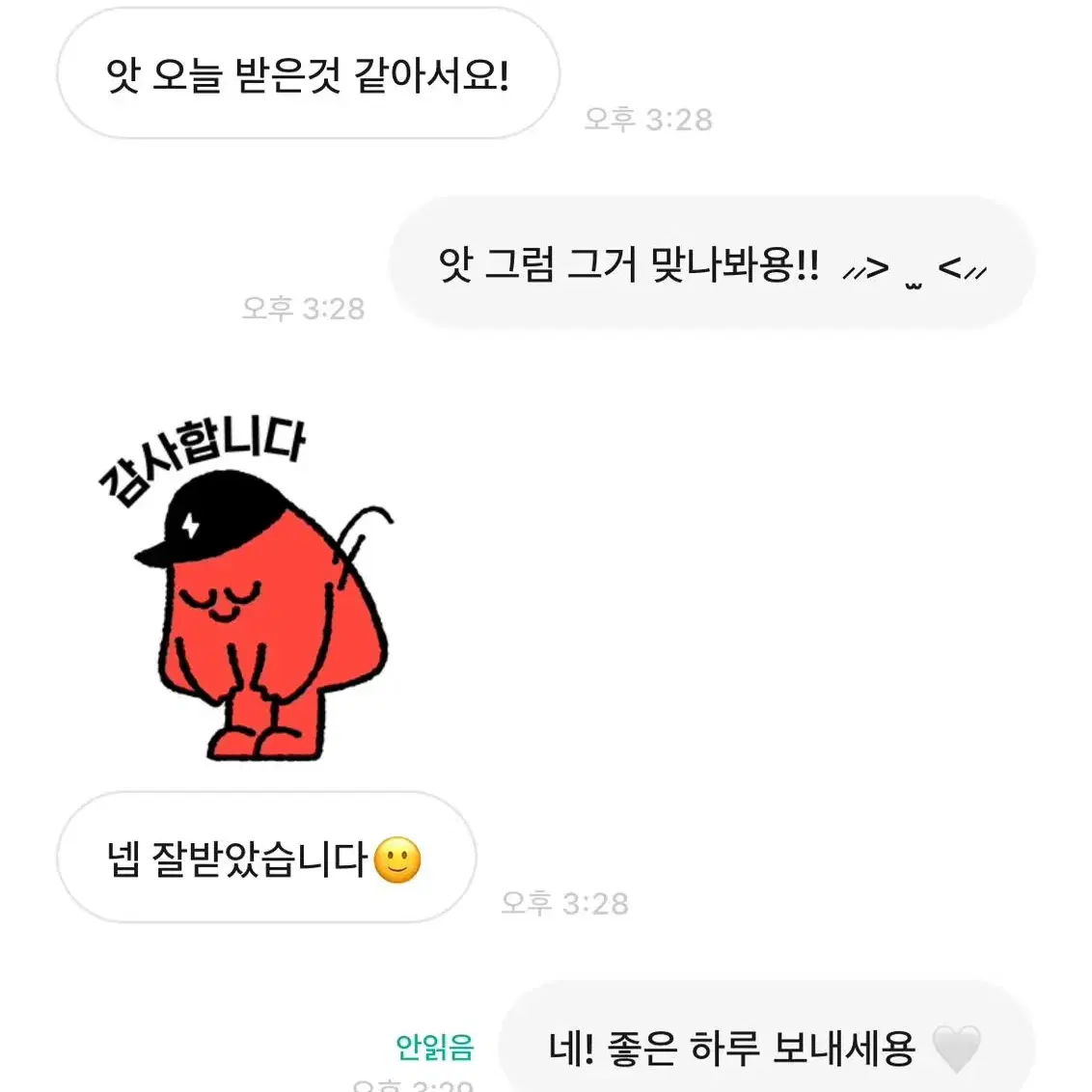 거래 후기