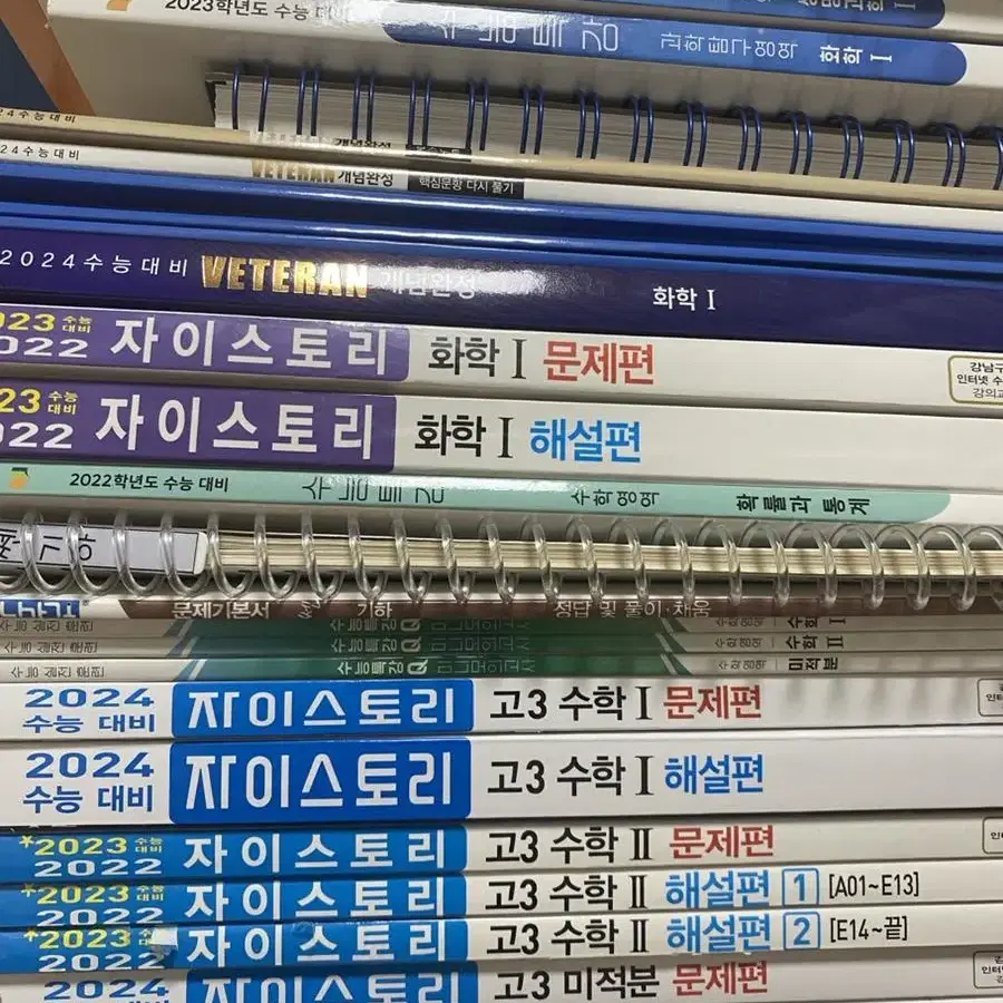 메가스터디 많음!!)고등학교 각종 문제집(수능 문제집,학교 평가문제집)