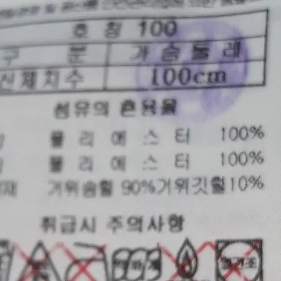 블랙야크구스숏패딩100