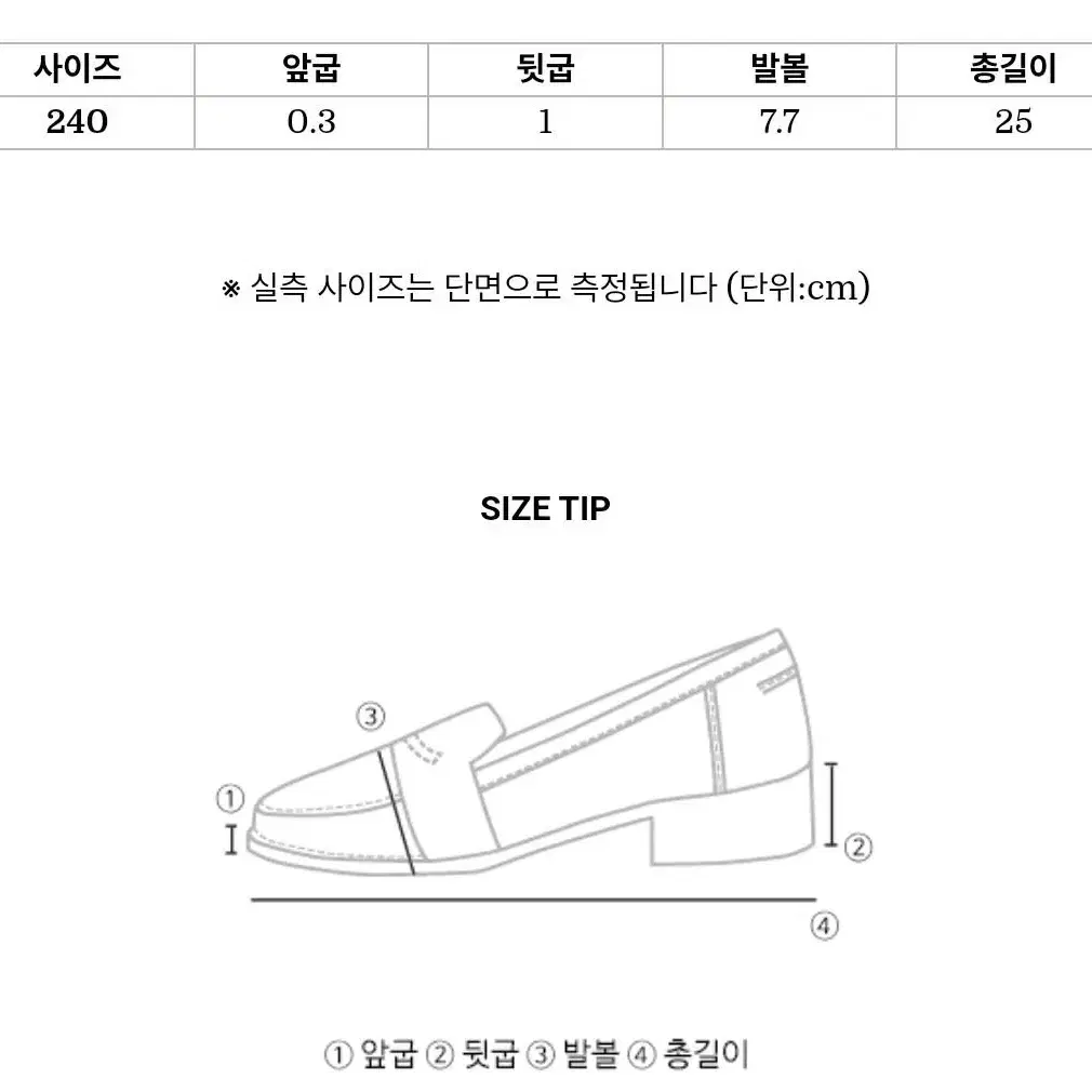 [3만9천족돌파] 소프트 스탭 로퍼 245mm