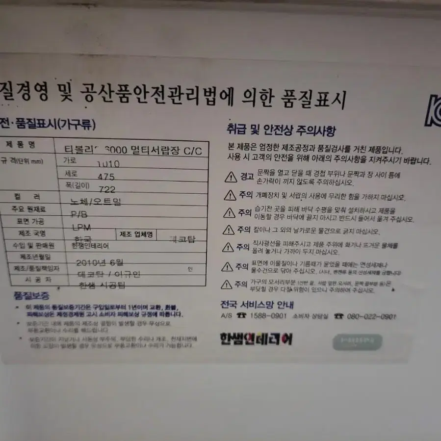 한샘 티볼리 서랍장 화장대