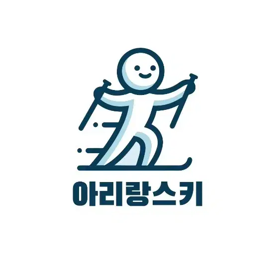 무주리조트 초특가 렌탈샵 아리랑스키샵