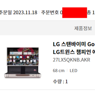 LG 스탠바이미 Go LG트윈스 챔피언 에디션 판매합니다