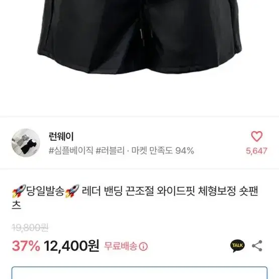 레더반바지