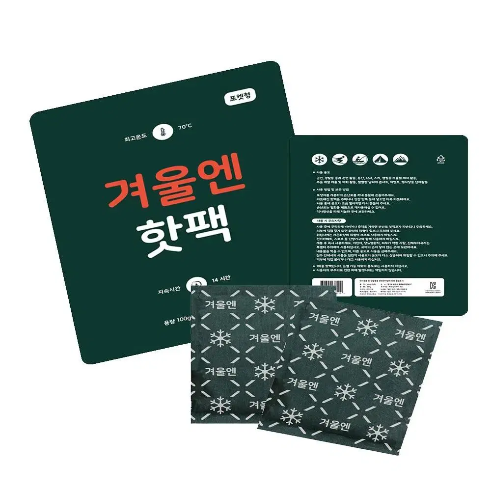 새상품 무배) 국내생산 KC인증 겨울엔 핫팩 100g (포켓형-중형)