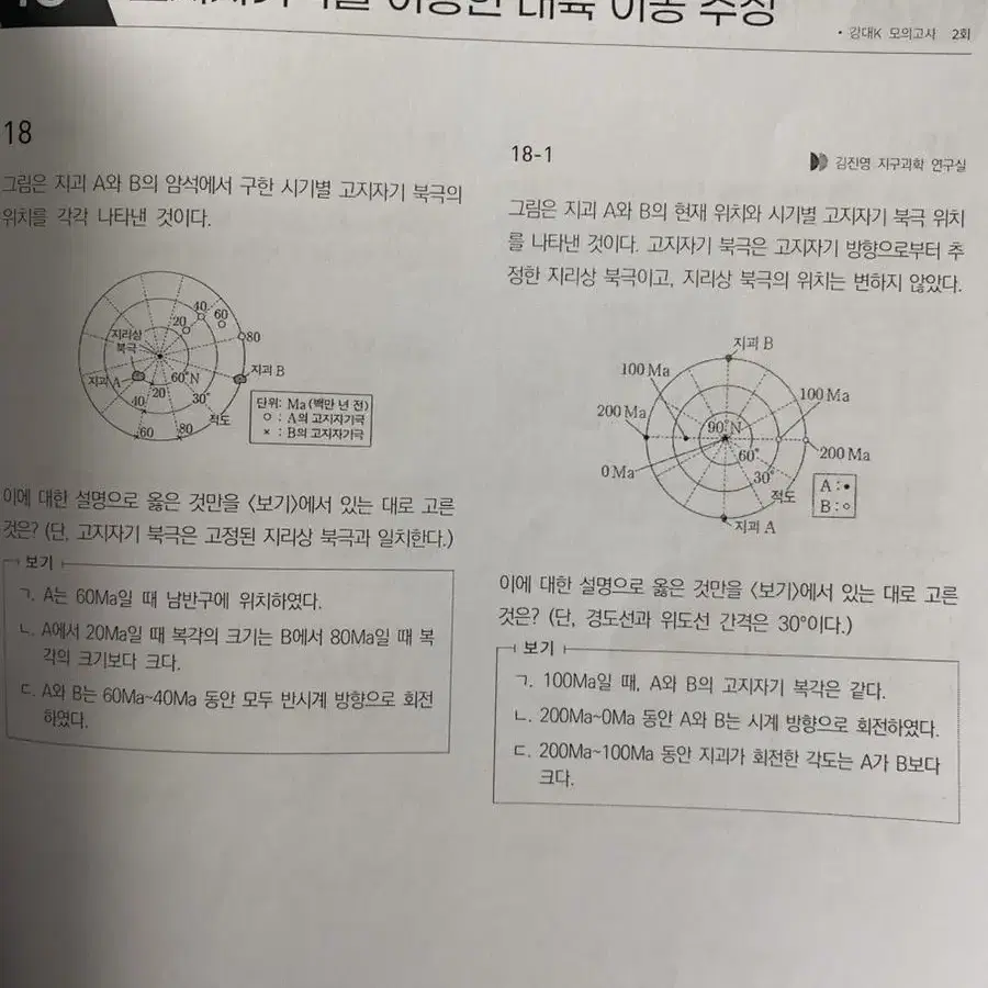 강대모의고사K 지구과학1 11회분 / k+4회분 /K 분석서