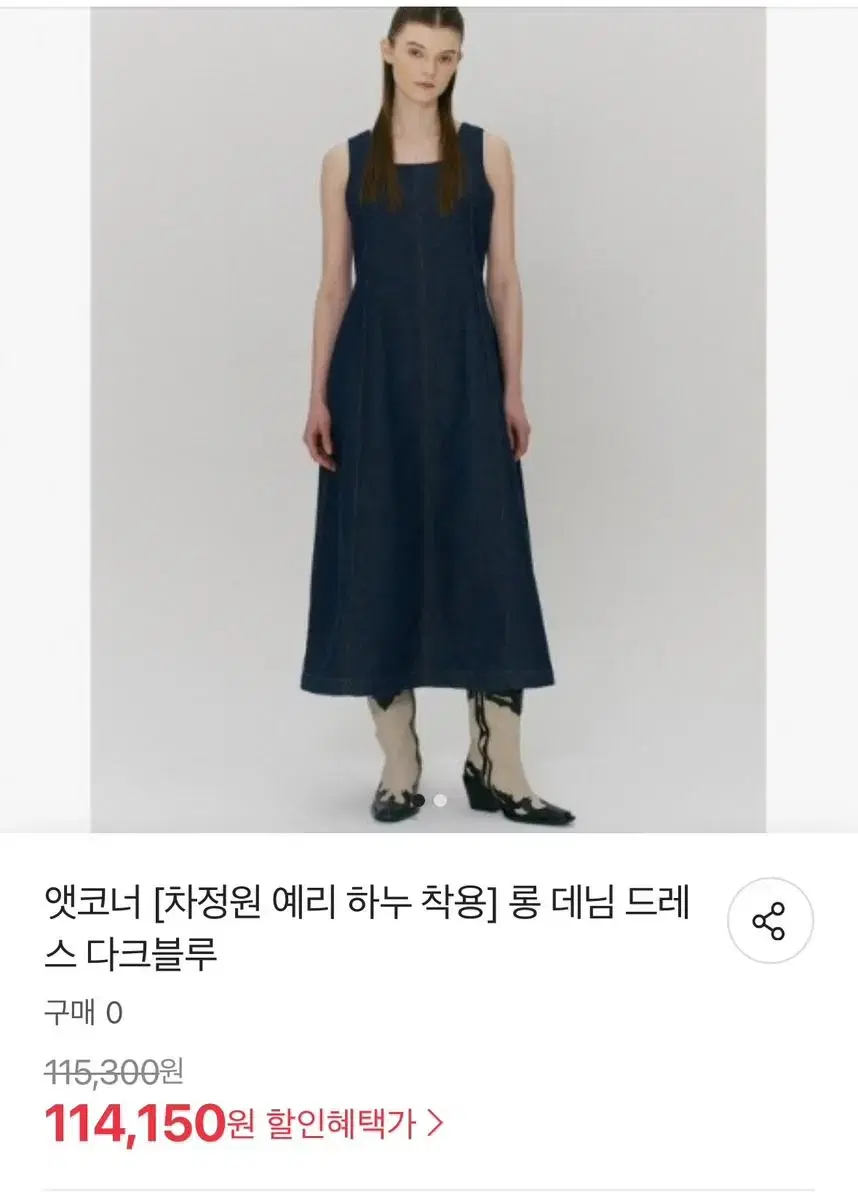 앳코너 롱 데님 드레스 다크블루