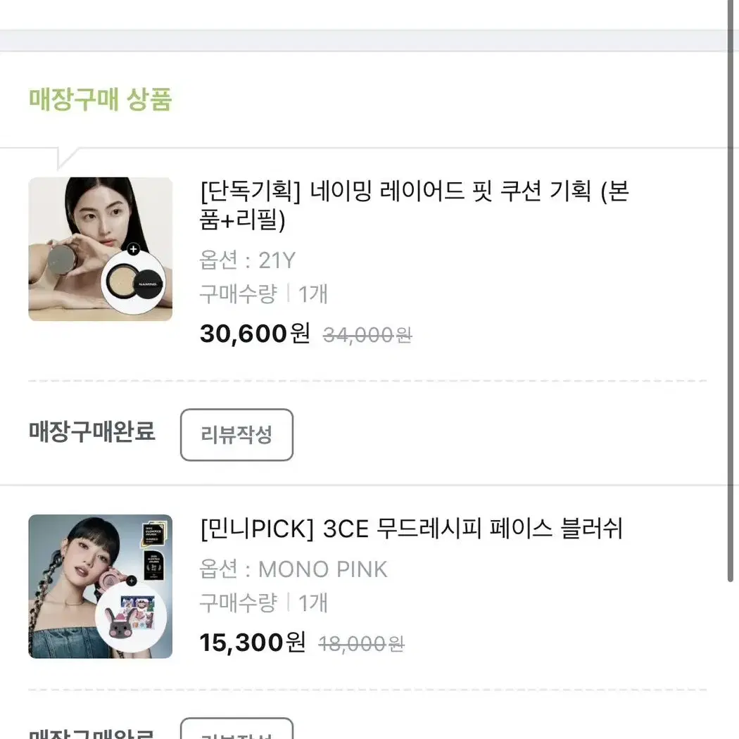 3ce 무드레시피 페이스 블러쉬 블러셔 모노핑크