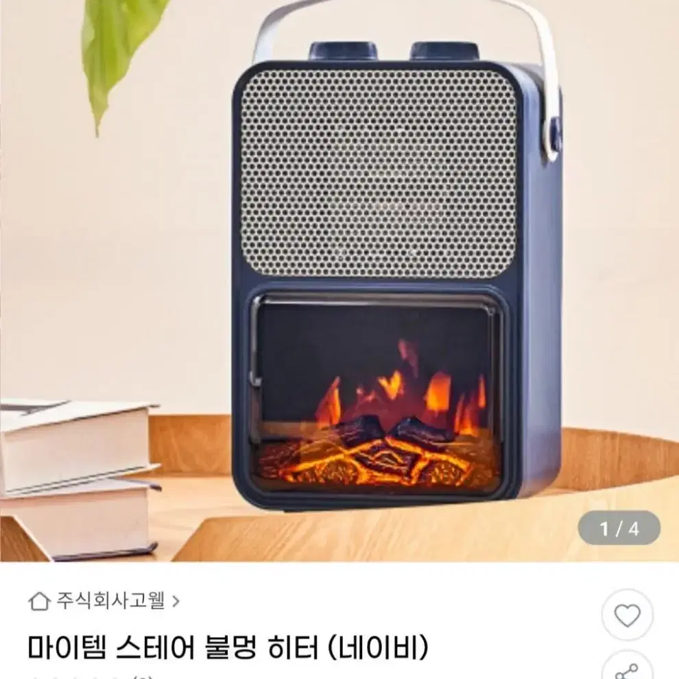 불멍 히터  네이비/아이보리최저179000판매99000