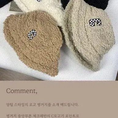 C로고 겨울 버킷햇 뽀글이 털모자 포근 양털 벙거지모자 여성겨울모자