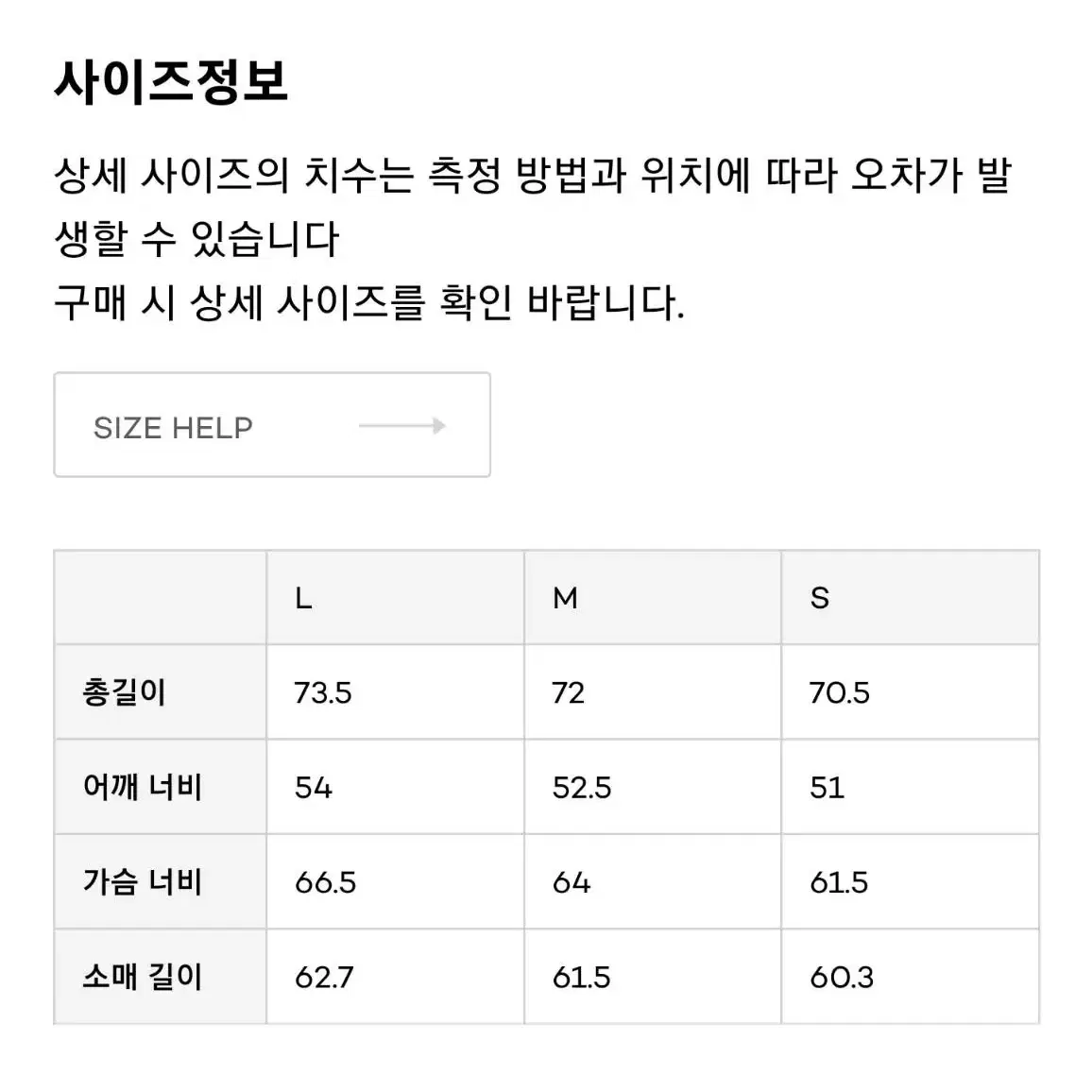 [S] 언어팩티드 정글 필드 자켓 (에크루)