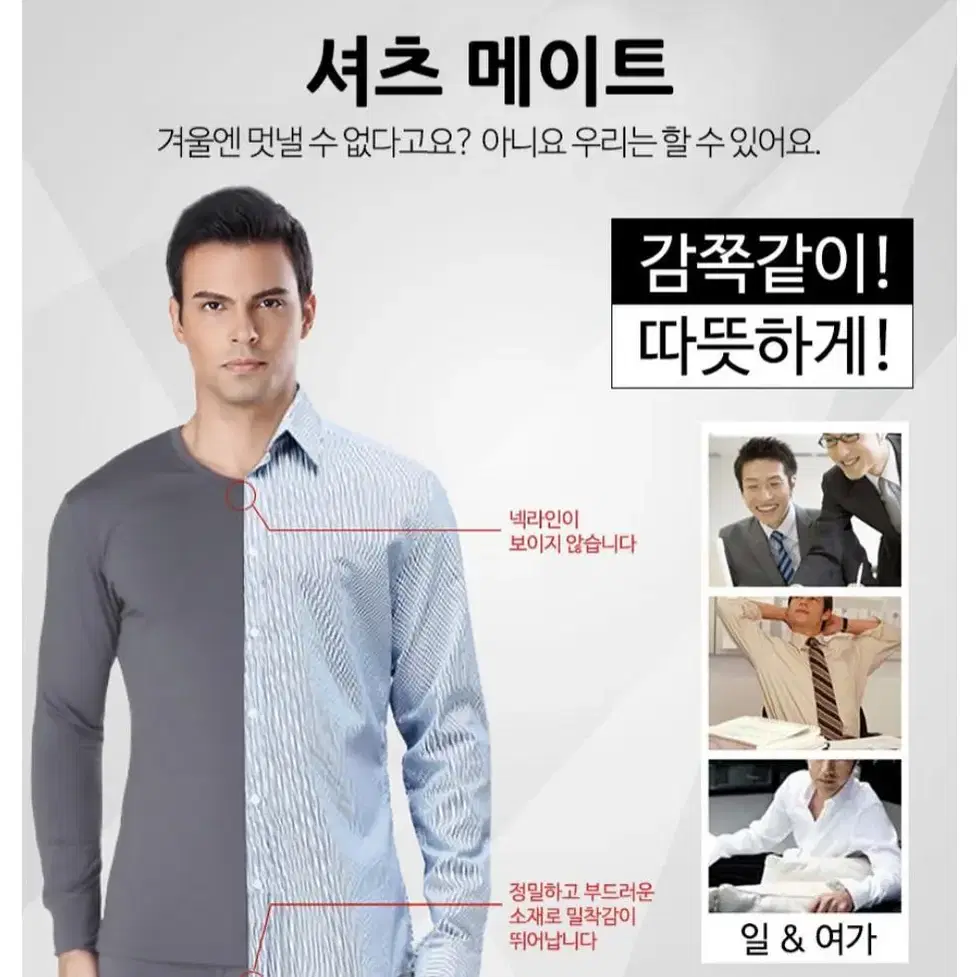 남녀공용 발열 내의세트  내복