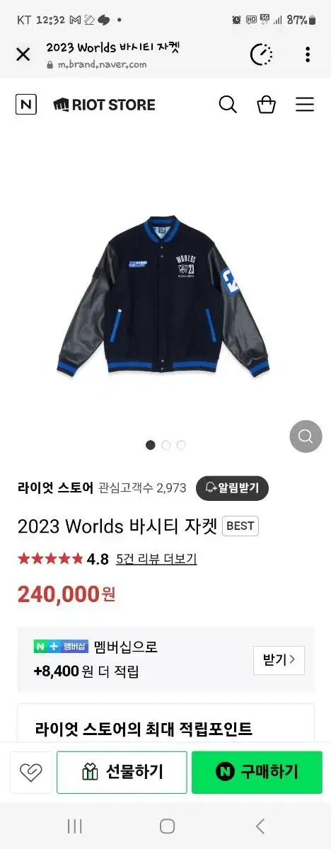 2023 롤드컵 월즈 한정 바시티자켓  팝니다