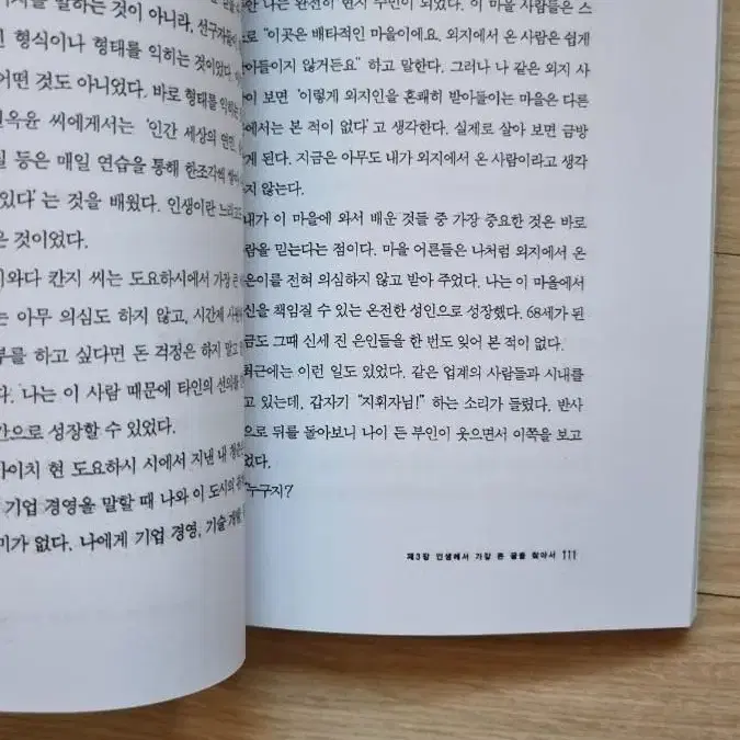 (절판) 주켄 사람들_세이노 추천