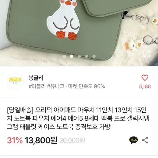 아이패드 파우치 11인치 그린티 색상